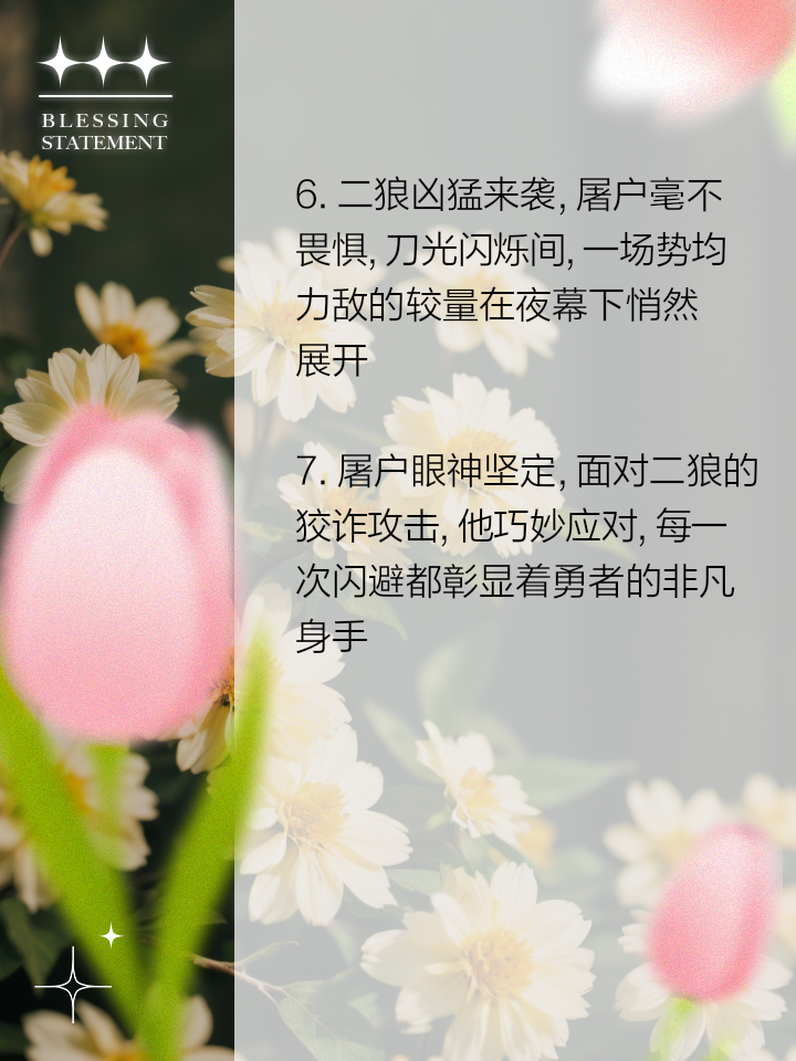 包含势均力敌！胜负悬念一触即发的词条