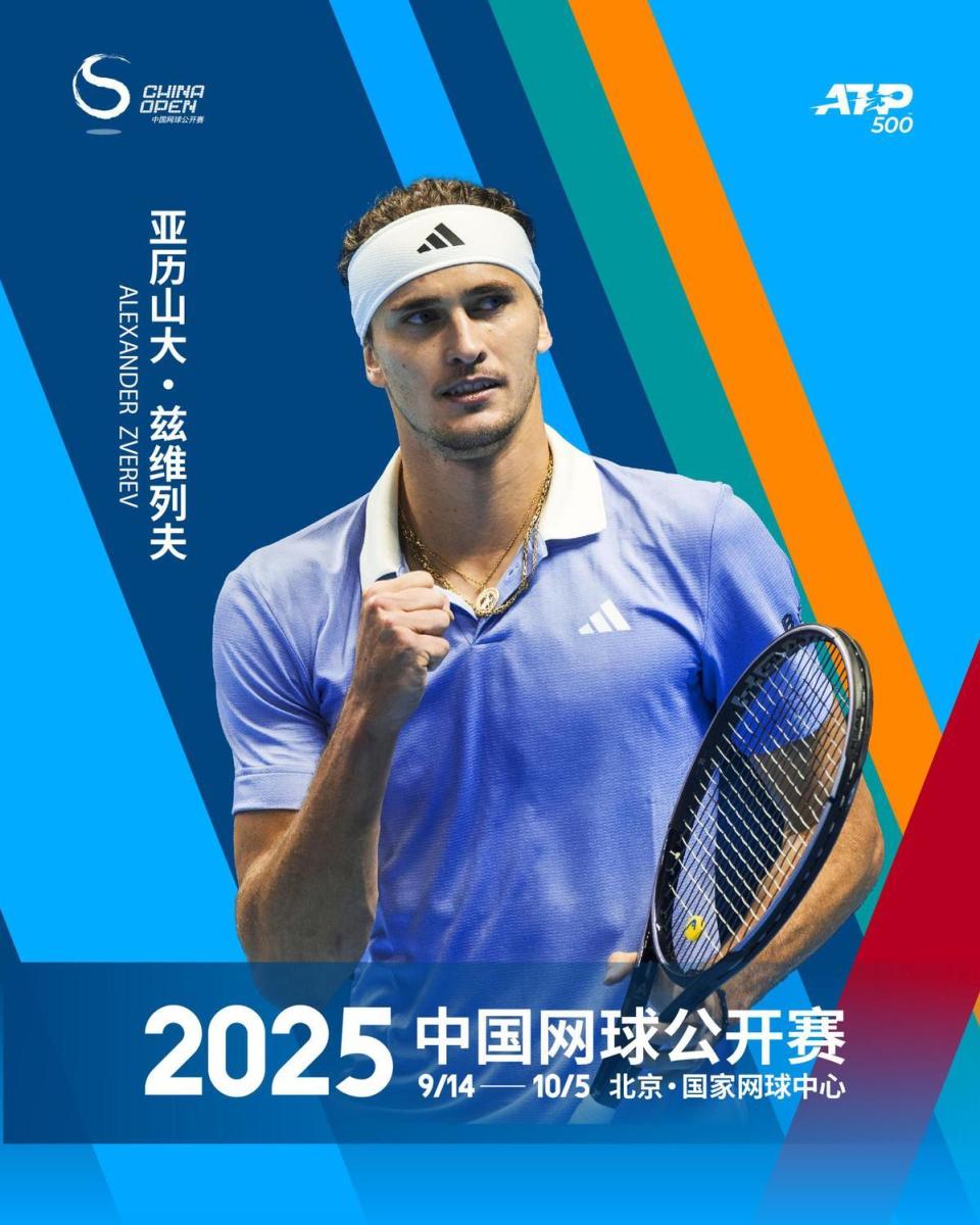 英国网球队横扫西班牙网球队，兹维列夫打破历史纪录的简单介绍